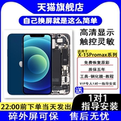 xsmax Pro TFTW屏幕适用于苹果X 维修 Mini总成显示液晶屏手机屏 iphoneX MAX Plus