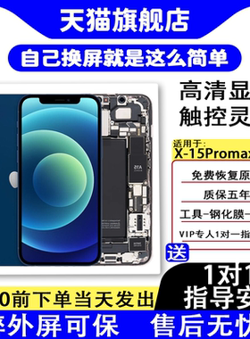 TFTW屏幕适用于苹果X iphoneX XS XR xsmax 维修 11 12 13 14 15 Pro MAX  Plus Mini总成显示液晶屏手机屏