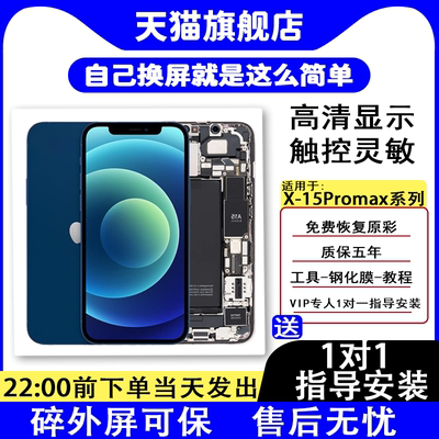 ｛官方推荐｝适用于苹果屏幕总成
