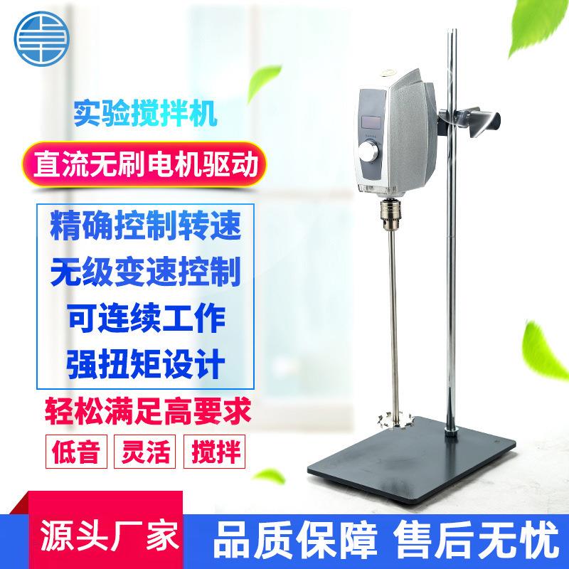 搅拌器实验室用工业数显变频电动强力搅拌器搅拌机高粘度