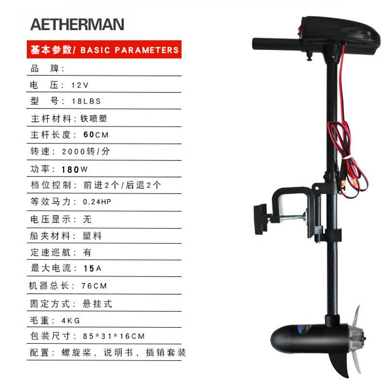12v18磅充气船用推进器电动船外机橡皮艇马达螺旋挂桨机
