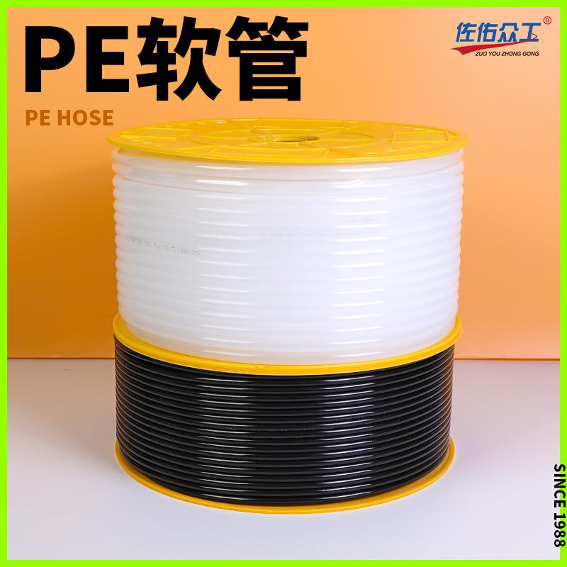 PE气管8*5气动软管10*6.5耐腐蚀喷灌软管12*8空压机聚乙烯气管