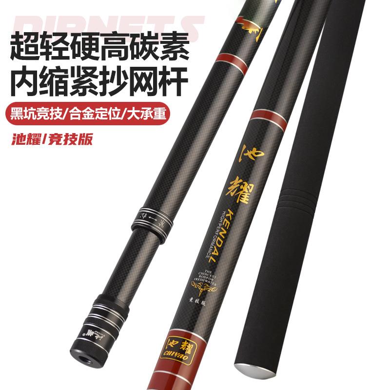 黑坑抄网竿超轻超硬碳素内锁紧竞技飞抄2.1米抄网杆裸竿加长手把