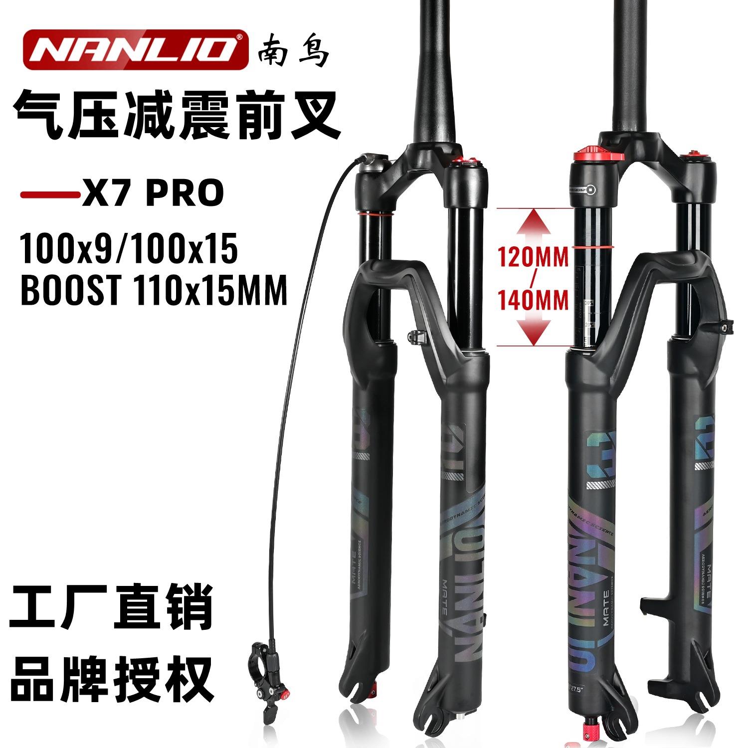 山地自行车前叉阻尼龟兔调节减震气压2627.529寸碟刹气叉