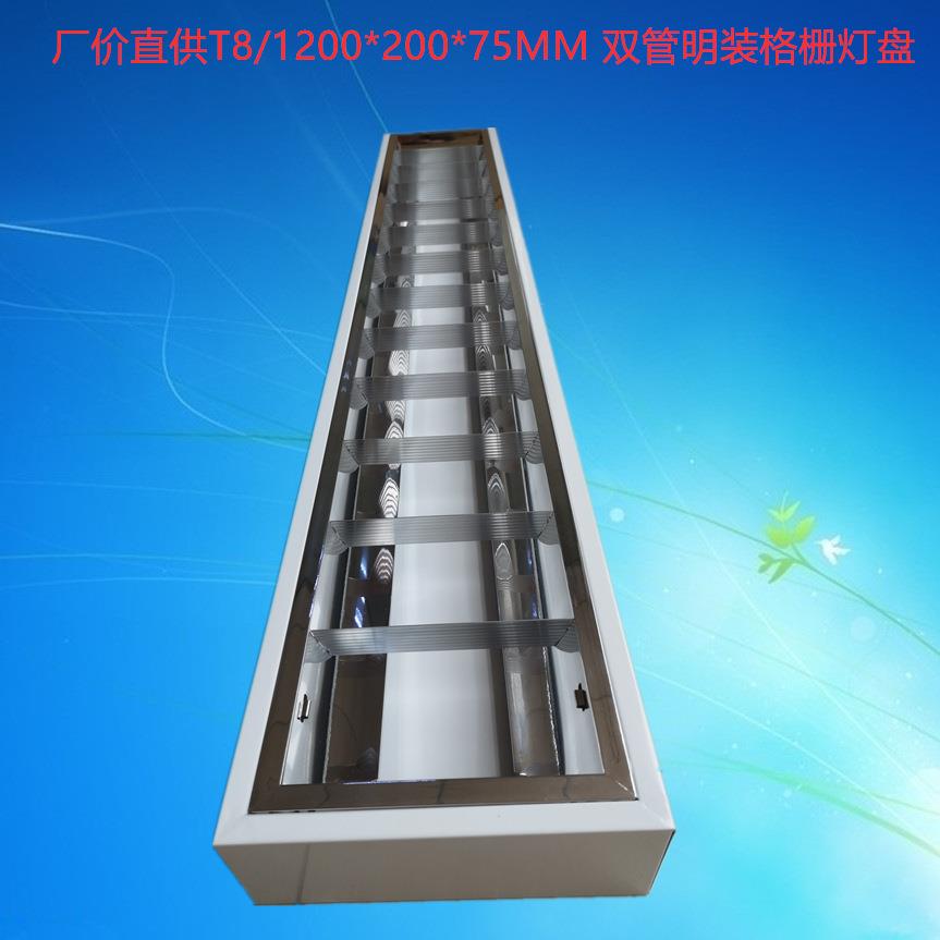 厂家LED格栅灯T8明装灯盘吸顶灯200*1200LED长条灯LED灯盘