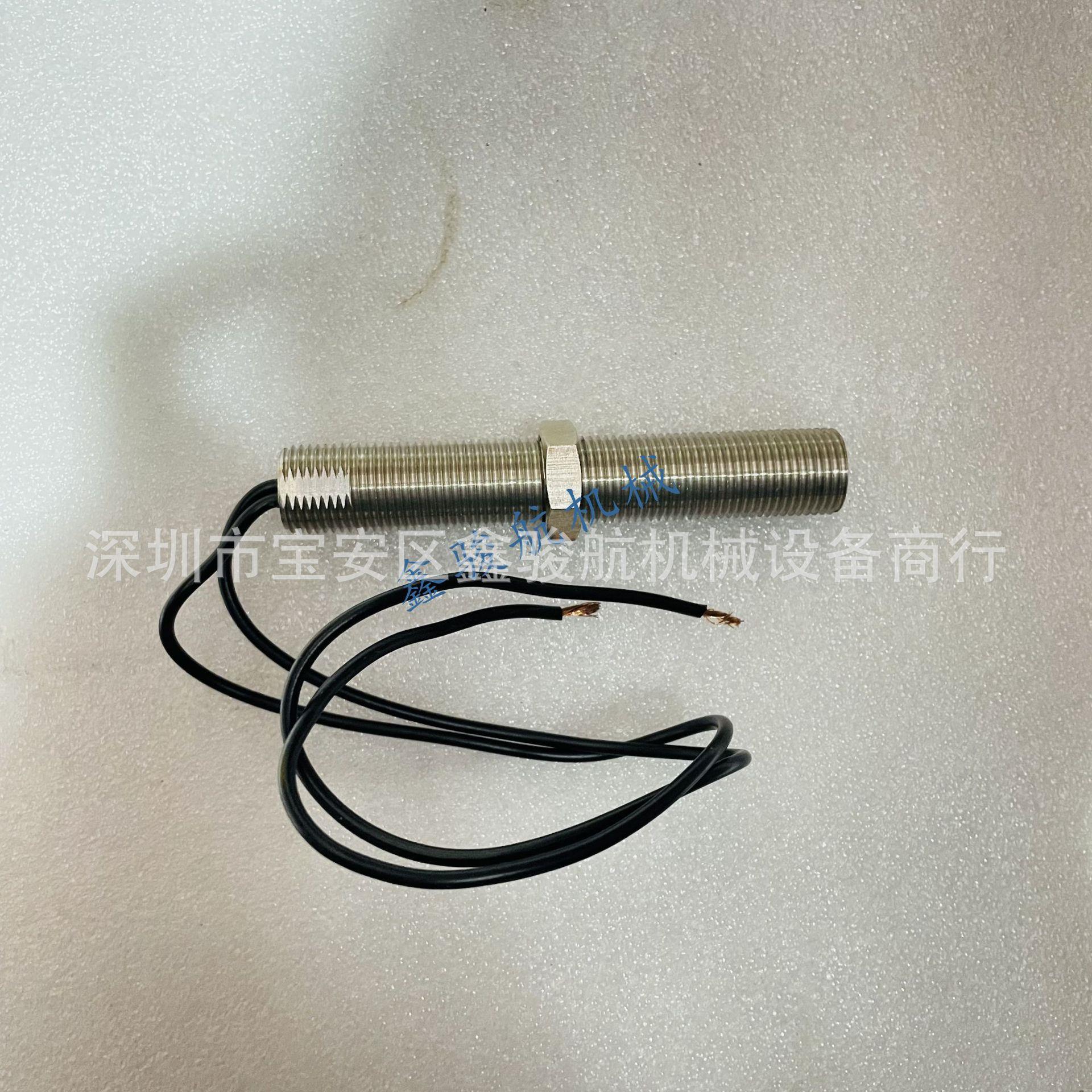 MSP676发电机配件速度传感器齿轮转速探头感应器MSP6714/MSP6720