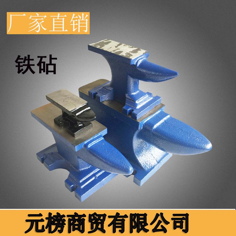 台虎钳钳工铁砧铁砧子羊角砧DYI手工敲打垫砧垫铁工具