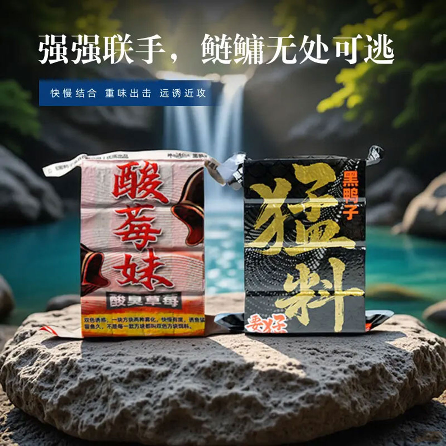 黑鸭子鲢鳙方块饵四季通杀大头鱼