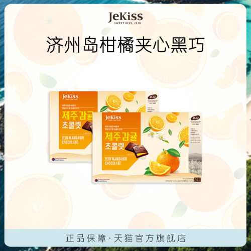 韩国济州岛进口，唯一官方旗舰店