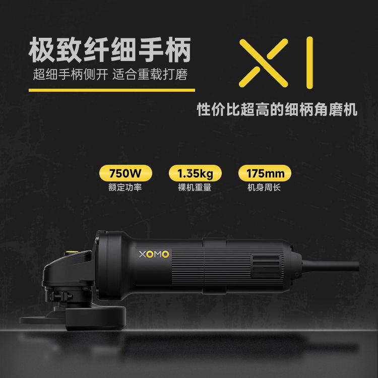小魔角机小蛮腰细手柄功切割机侧开大关家用多功率能10068223磨光