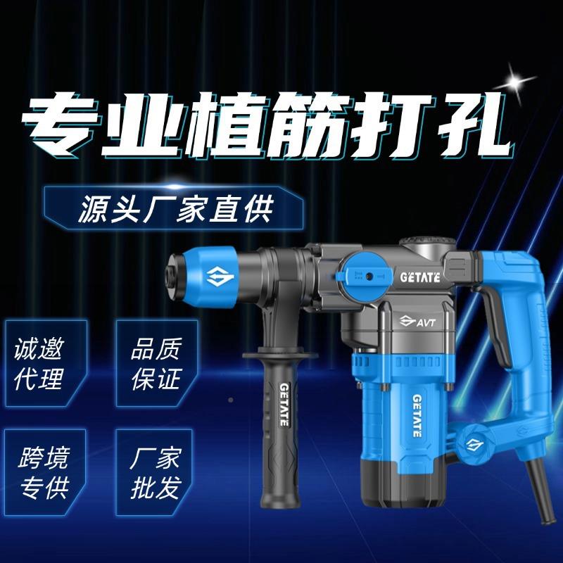 植筋两用电锤孔大功率IGQ安合全离打源头工厂直2发100W高