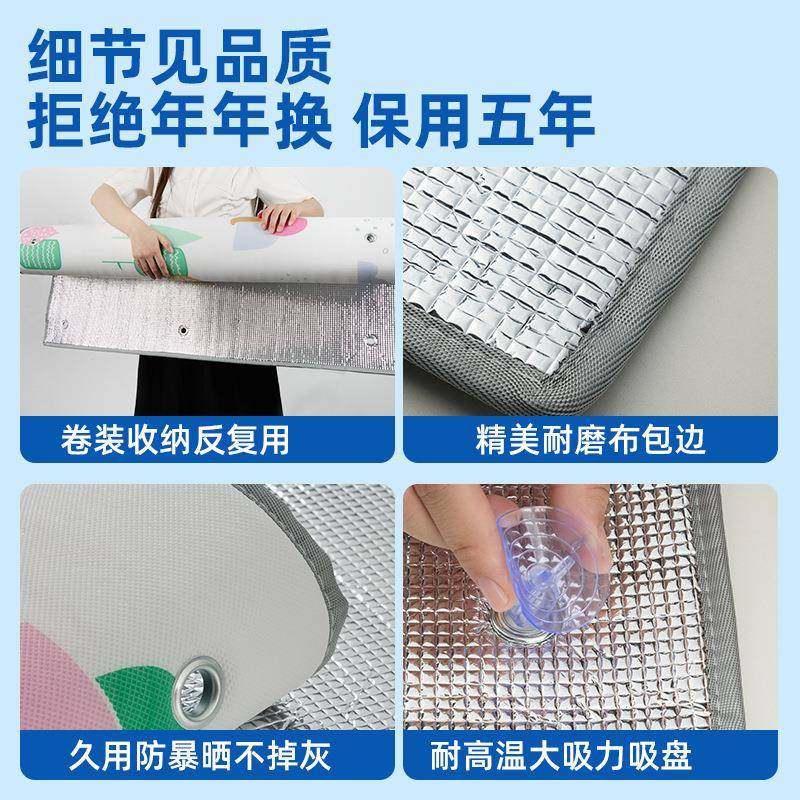 窗户晒隔膜家用窗户热反光240801-x板玻璃膜贴遮纸磁吸光帘挡板遮