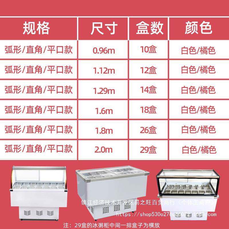 冰果粉10255928冷藏展示柜冰粥水果四汤捞清补凉展示柜商用小型摆
