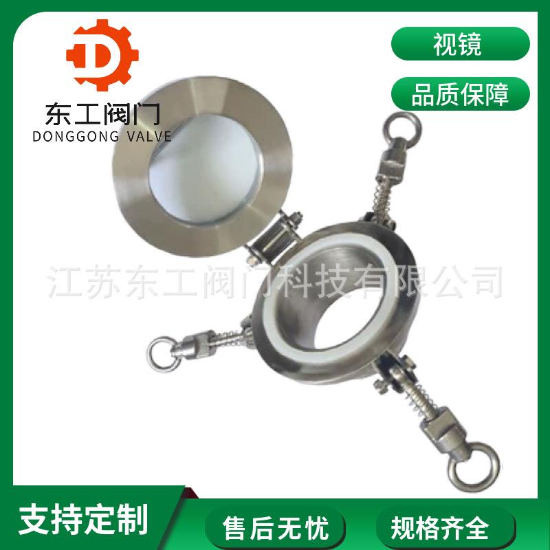 JB595-64不不带锈钢快开人孔高4压快装颈法NGV兰视镜锈钢30带颈视