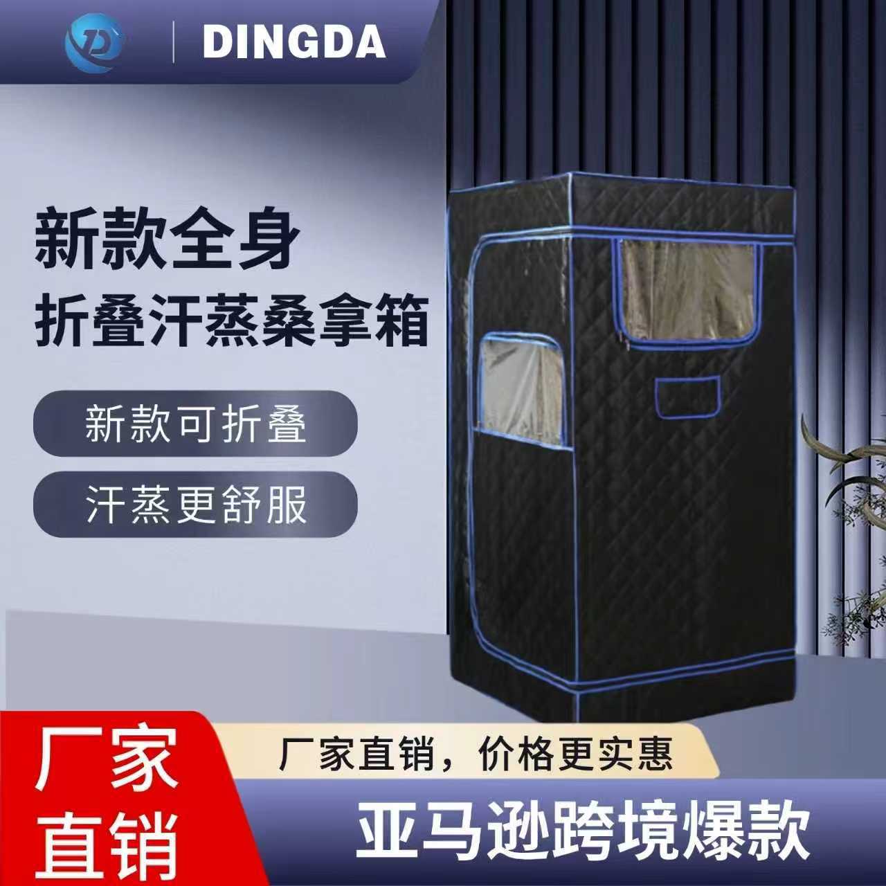 亚马逊跨境家用汗蒸箱全身型汗蒸房可折叠便携蒸汽桑拿房桑拿浴箱