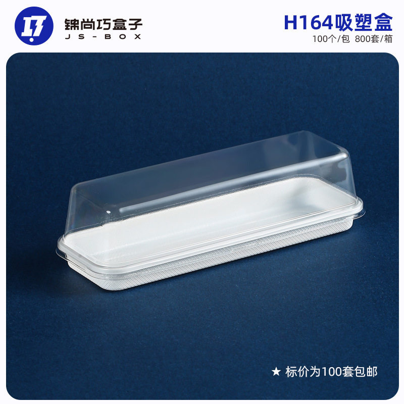 生巧牛乳毛巾卷三明治打包盒