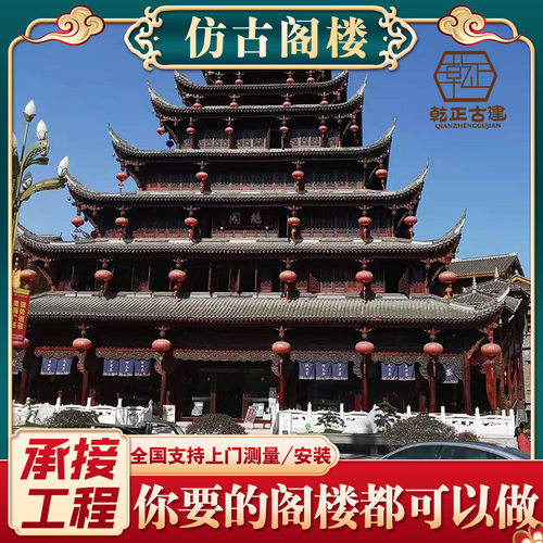 老传统仿古阁楼 阁楼建筑 水泥钢结构设计安装 古韵国风古建筑
