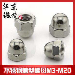 D形IN螺1587G92RJH3304316不锈钢盖型螺B母盖球头装 M20 饰母M3
