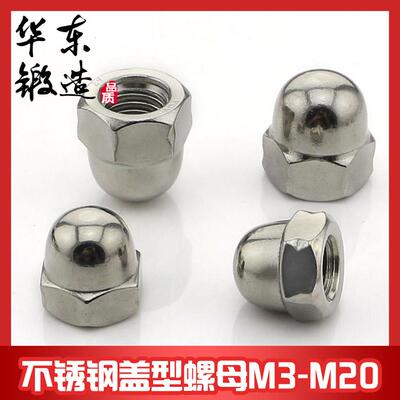 D形IN螺1587G92RJH3304316不锈钢盖型螺B母盖球头装饰母M3-M20