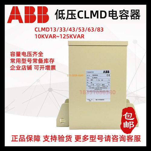 ABBCLMD43三相电力补偿控制器