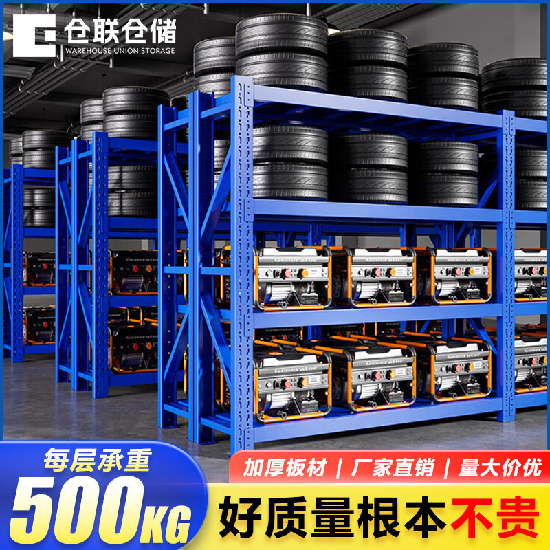 500kg重型多层仓储货架