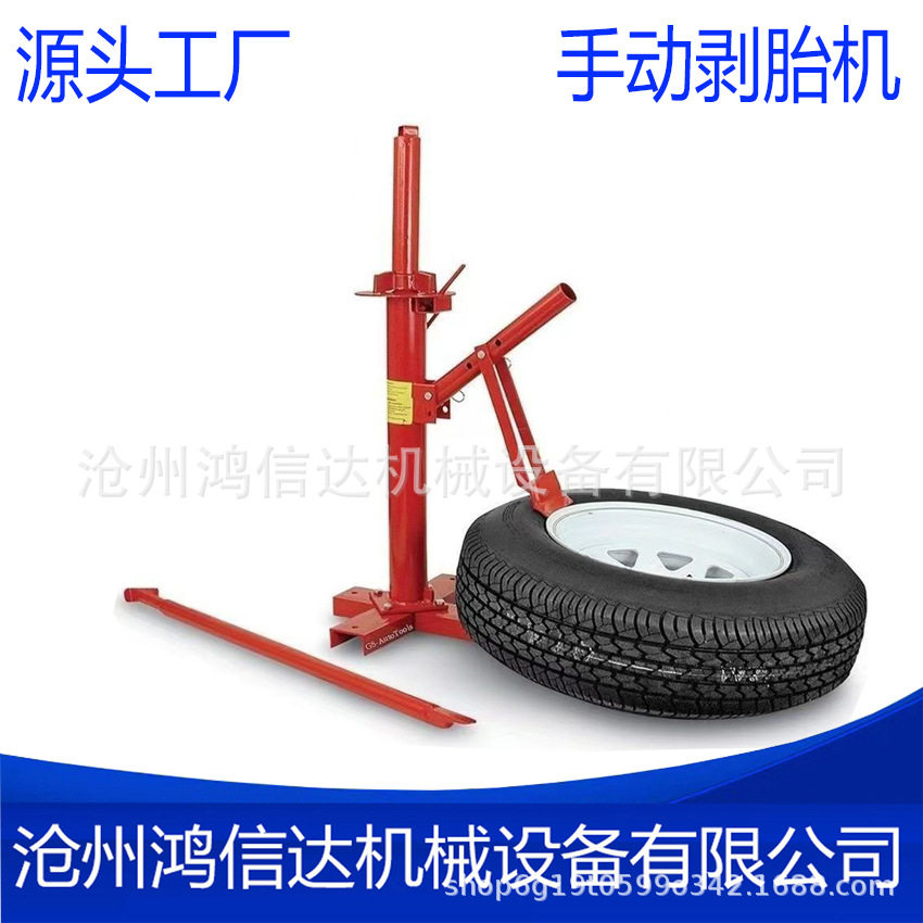 便携手动扒胎机车用轮胎维修