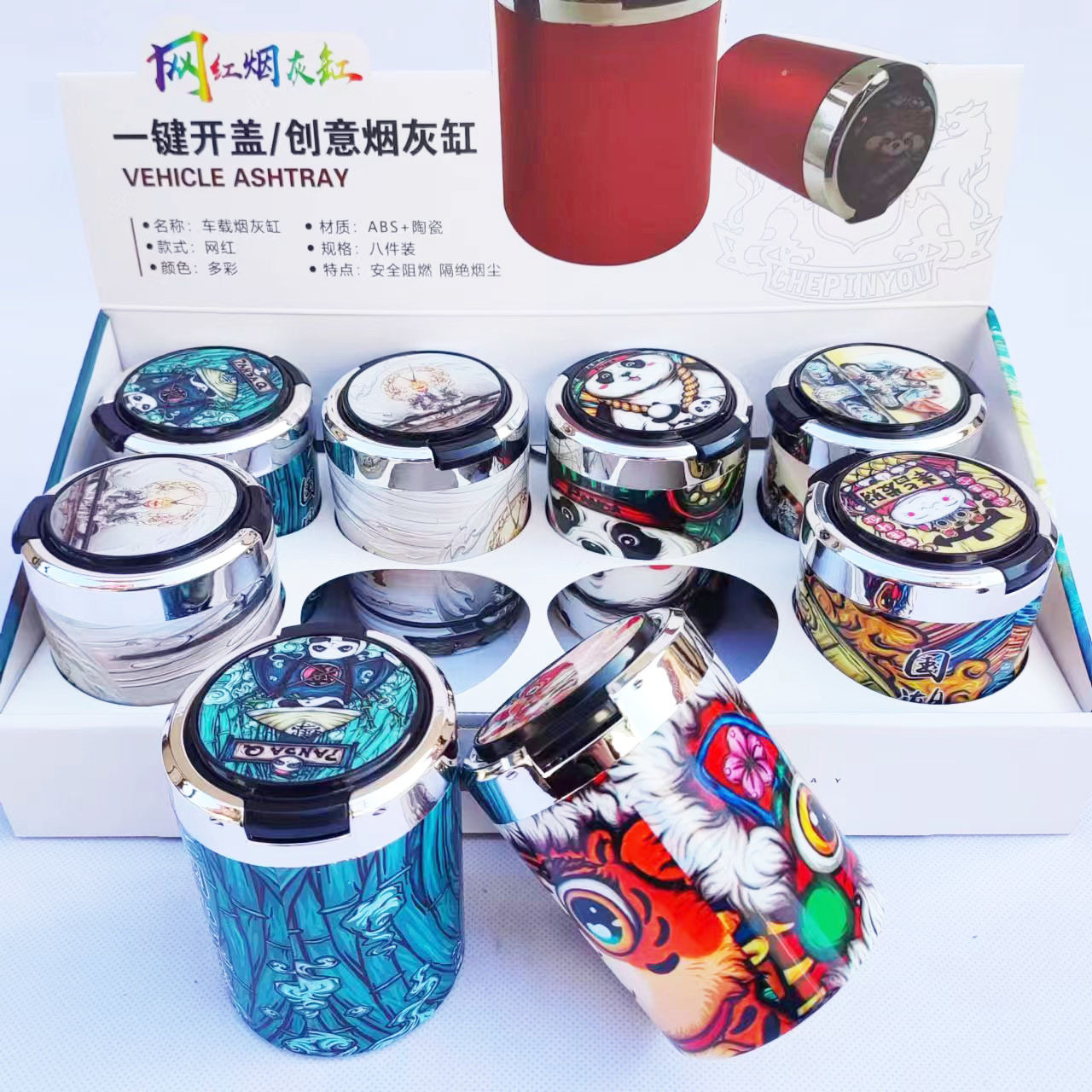 国潮车载带灯带盖陶瓷烟灰缸