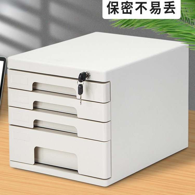 桌面带锁加厚多层抽屉文件柜