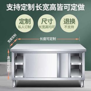拉厨房操作台面不锈钢QBV工作台储物柜菜门桌子带案板商切用烘培