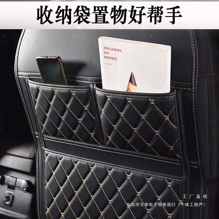 车汽改装用座椅防踢袋垫通用后排车载收纳置物袋FEF盒皮革全包品