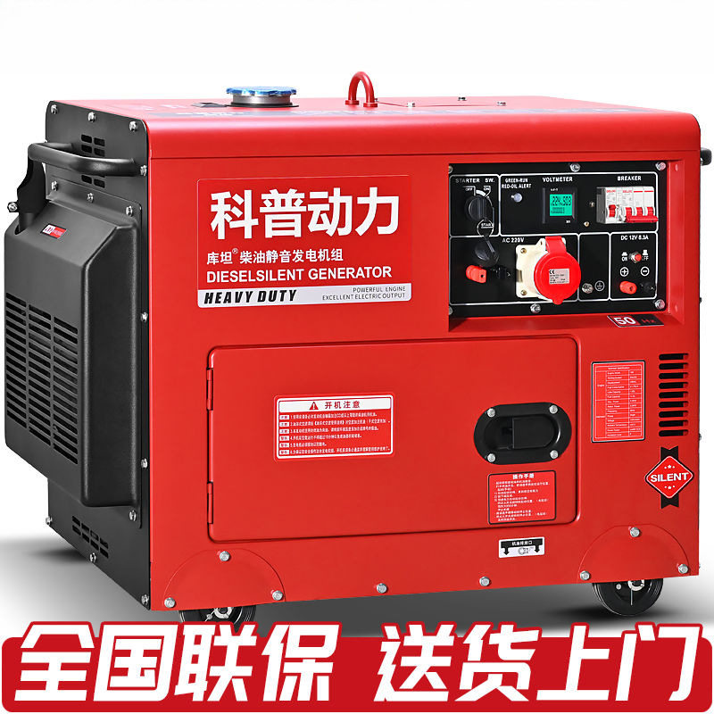 柴油发电机组5-20kW单三相包邮