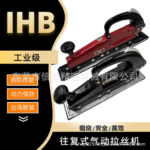 IHB轨道前后往复式气动拉丝机不锈钢铝合金打磨方形火车头打磨机