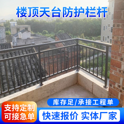 铁艺铝合金户外防护栏杆厂家