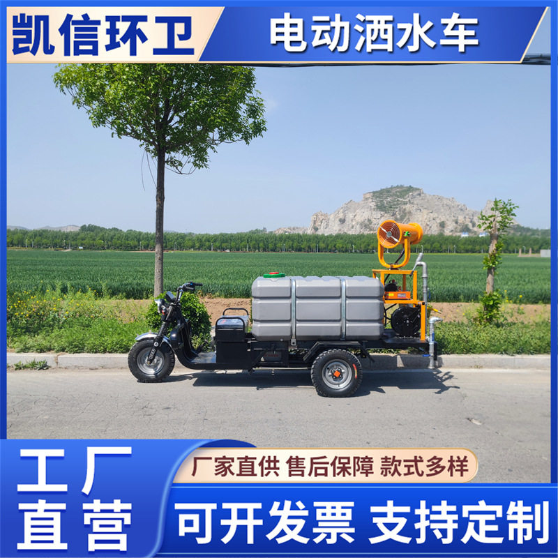 电动三轮洒水车园林小区降温