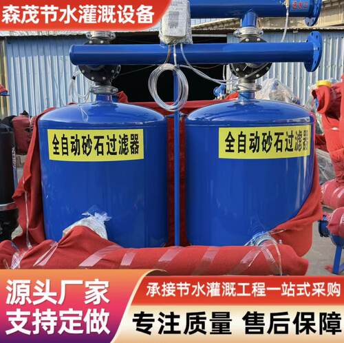全自动砂石过滤器厂家农业灌溉过滤设备全自动反冲洗砂石过滤器