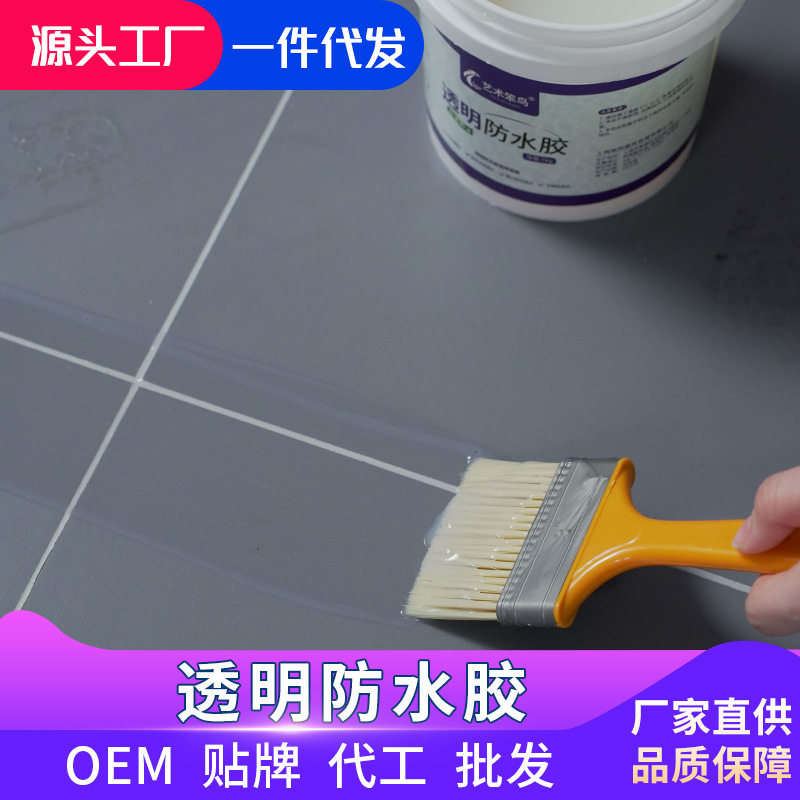 透明防水涂料免砸砖屋顶堵漏