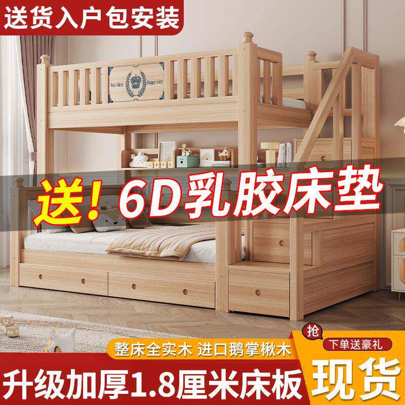 木上下床双层儿童床两层小户型高低实鹅掌楸储物AIZ子母分床体木