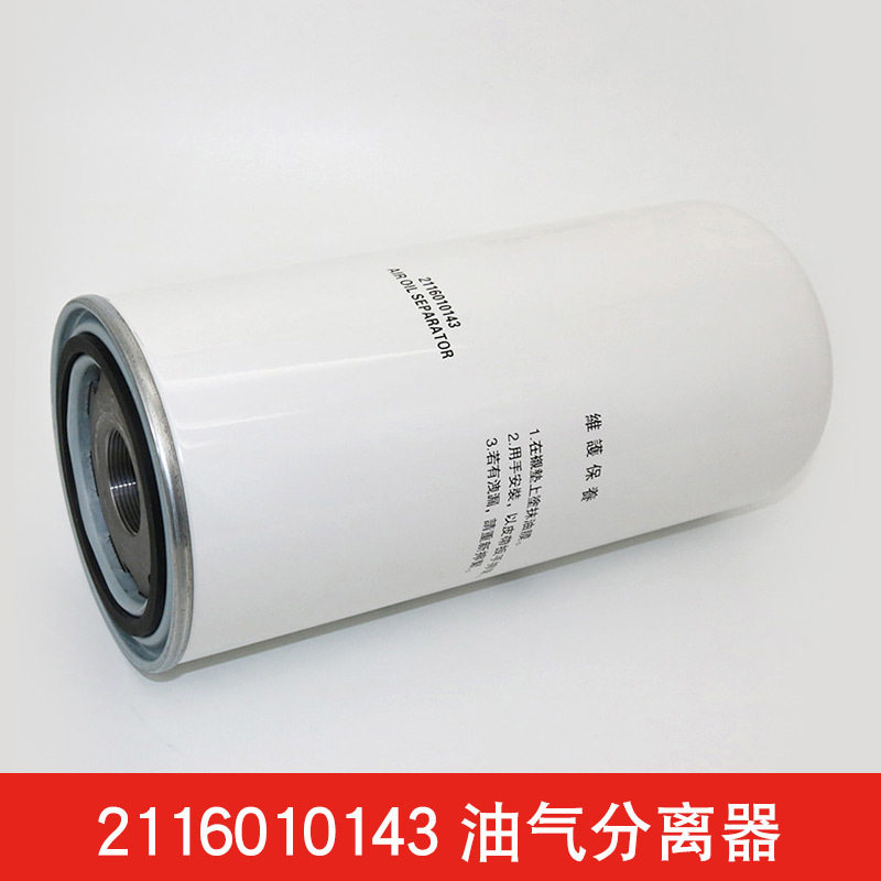 复盛空压机外置油分芯22KW