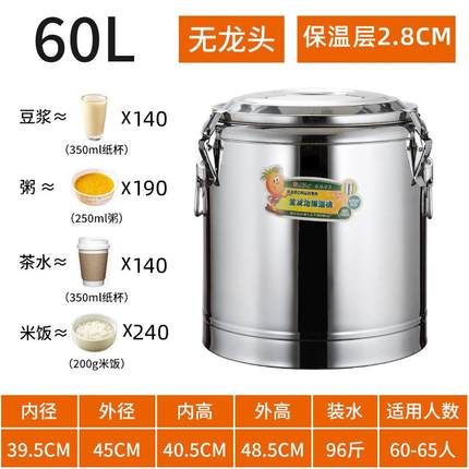30保温桶不锈钢装冰的4商用大量容tjpDs7yP摆摊米饭50升凉茶水开