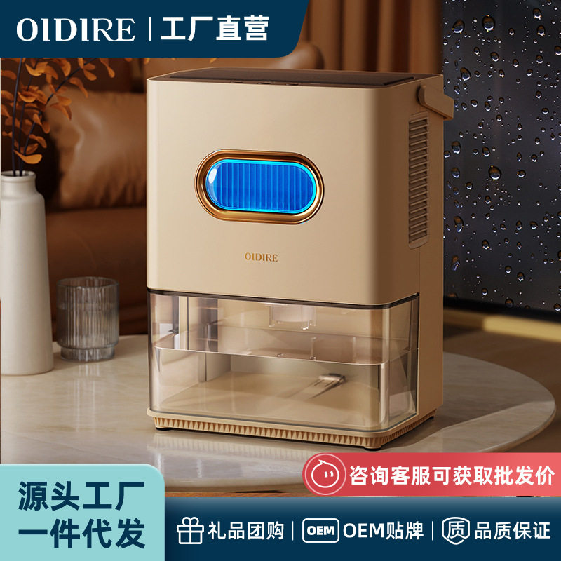 德国双核家用除湿机卧室吸湿