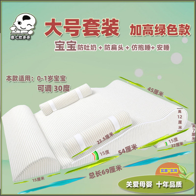 防吐奶床婴儿枕头宝宝定型枕新生儿防吐奶神器斜坡垫防呛奶溢漾奶