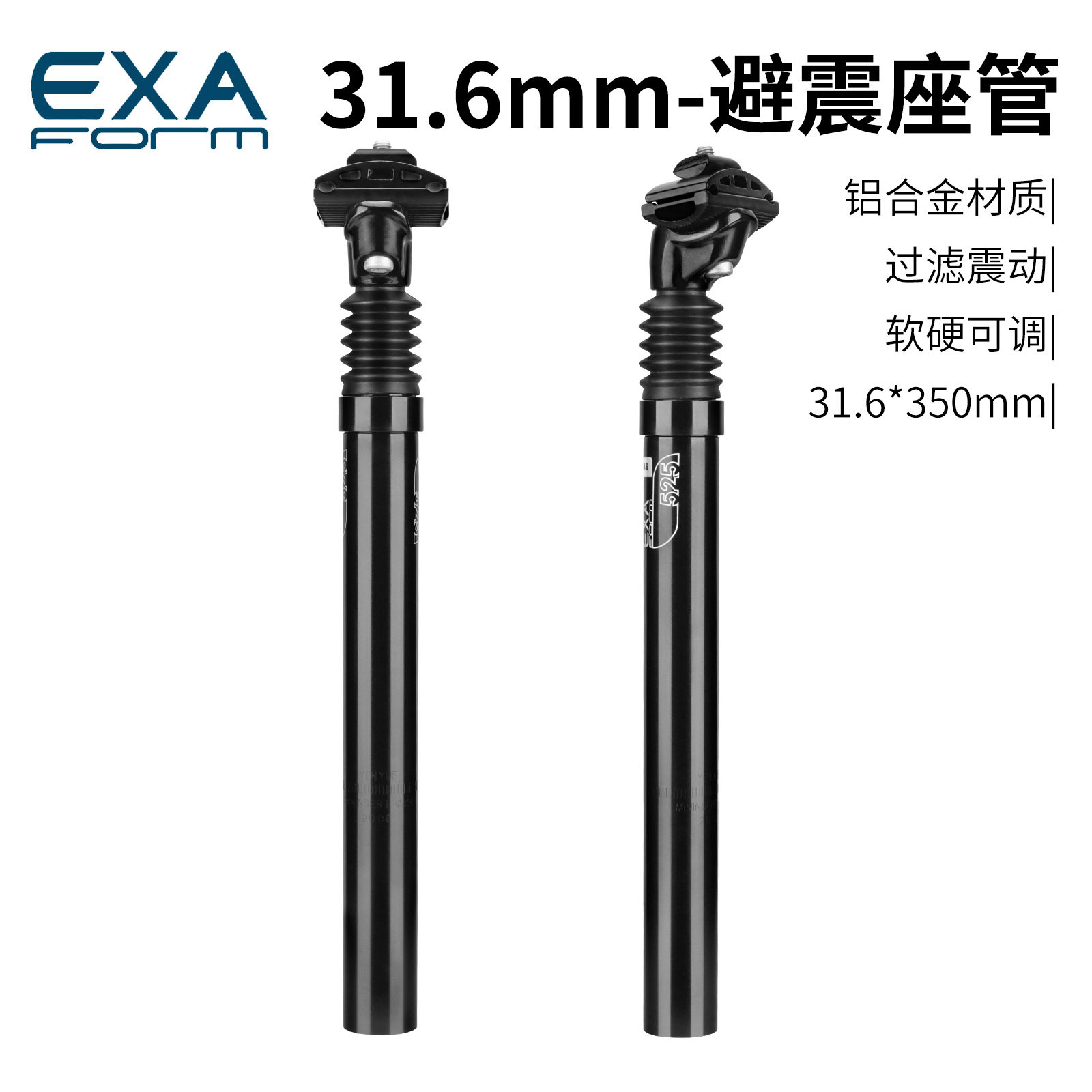 Exaform座管 山地车避震座管 31.6mm自行车减震坐杆铝合金坐管