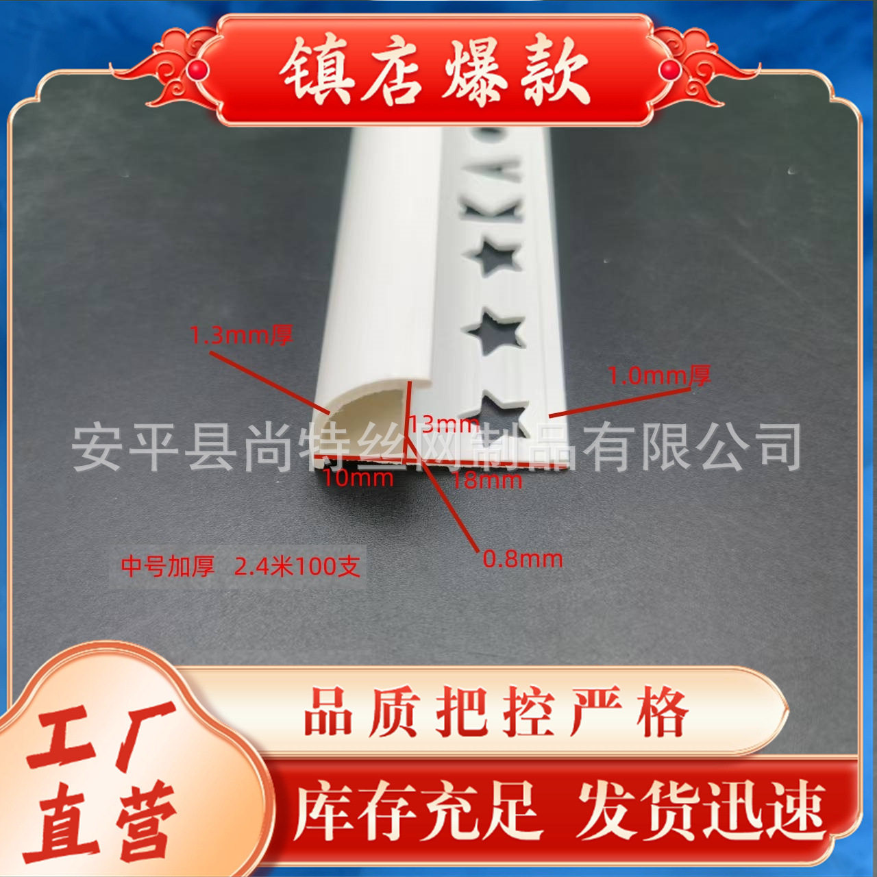 PVC瓷砖P型圆弧阳角收边条