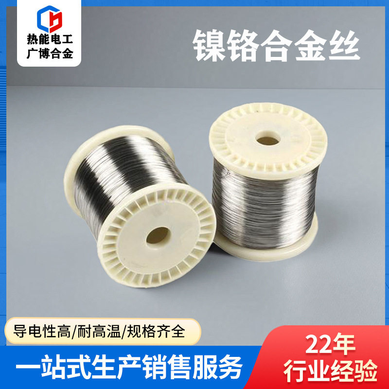 高温镍铬合金0.4mm封口发热丝