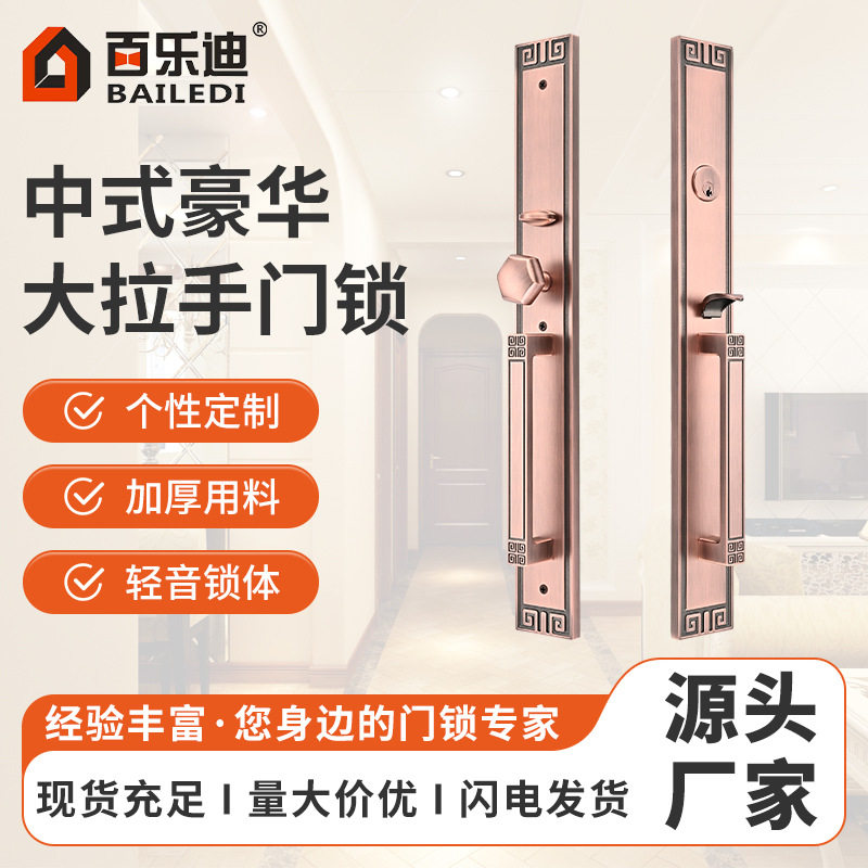 新中式豪华锌合金防盗门锁把手