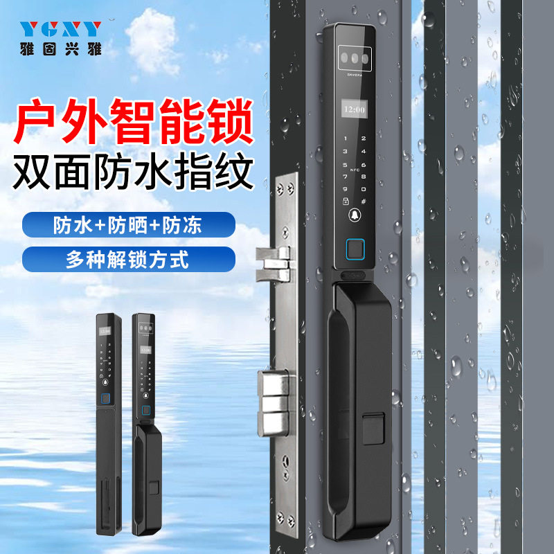 全自动防水指纹锁断桥铝推拉门