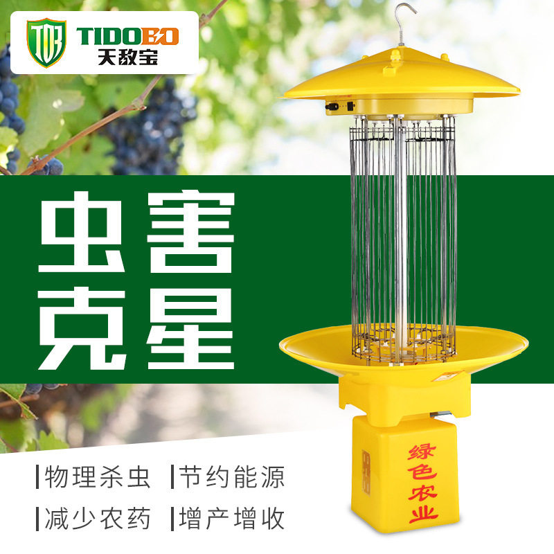 太阳能频振式防水诱蛾杀虫灯
