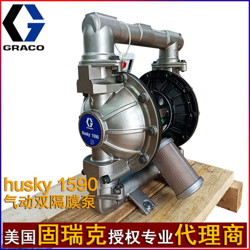 Husky1590固瑞克耐腐蚀不锈钢泵1.5寸气动隔膜泵DB4311、DB4666
