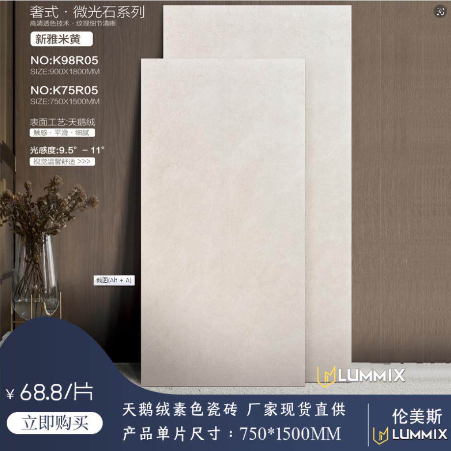 75*150 素色天鹅绒大板瓷砖 卡拉拉金柔光哑面地砖 大厅客厅装修