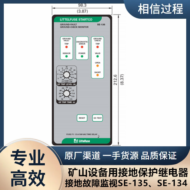 力特矿山设备接地监测继电器